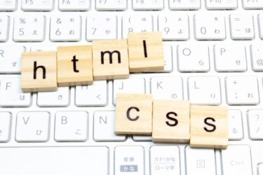 ホームページを安く作る方法